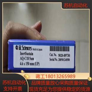 亲水柱全新岛津GL科学液相色谱柱货号5020 8973