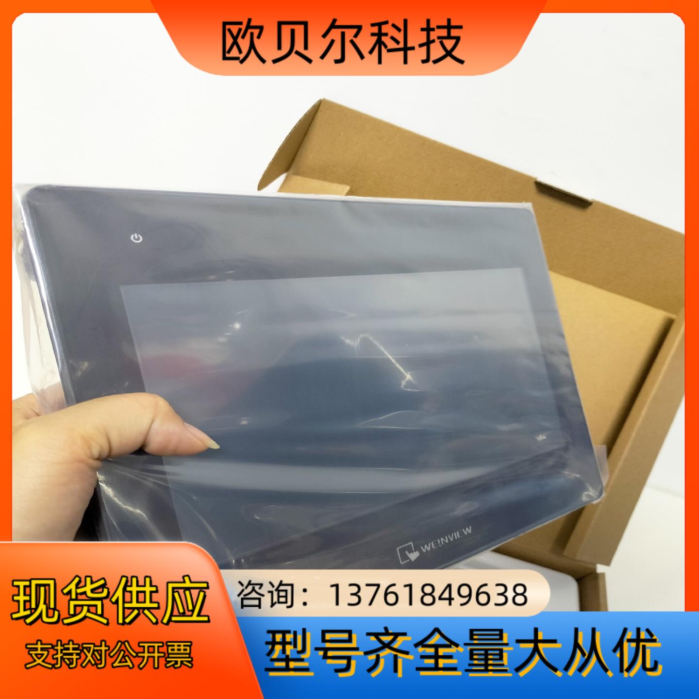 威纶通触摸cMT1107X全新原装正品，保修