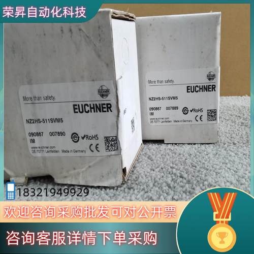 现货安士能NZ2HS-511SVM5 090867全新原装