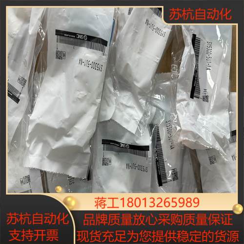 SMC电磁阀SY5300-5U1-NA 全新原装正品