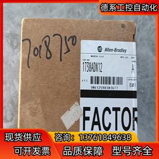 AB罗克韦1738-ADN12全新原装正品照片实拍