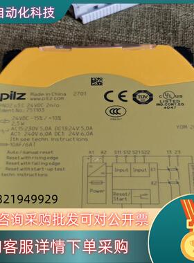 现货PLIZ皮尔兹安全继电器PNOZ S3,751103,功能正