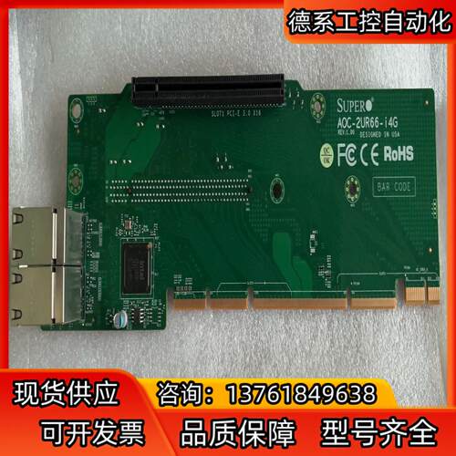 超微AOC-2UR68-i4G 4端口Intel i350