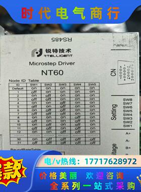 锐特自主开发485总线步进驱动器NT60 24-50V/5A