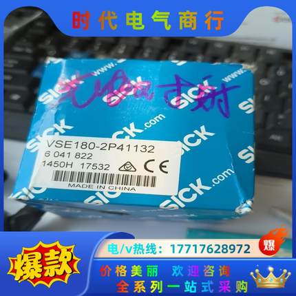 VSE180-2P41132德国SICK西克 全新原装正品议价