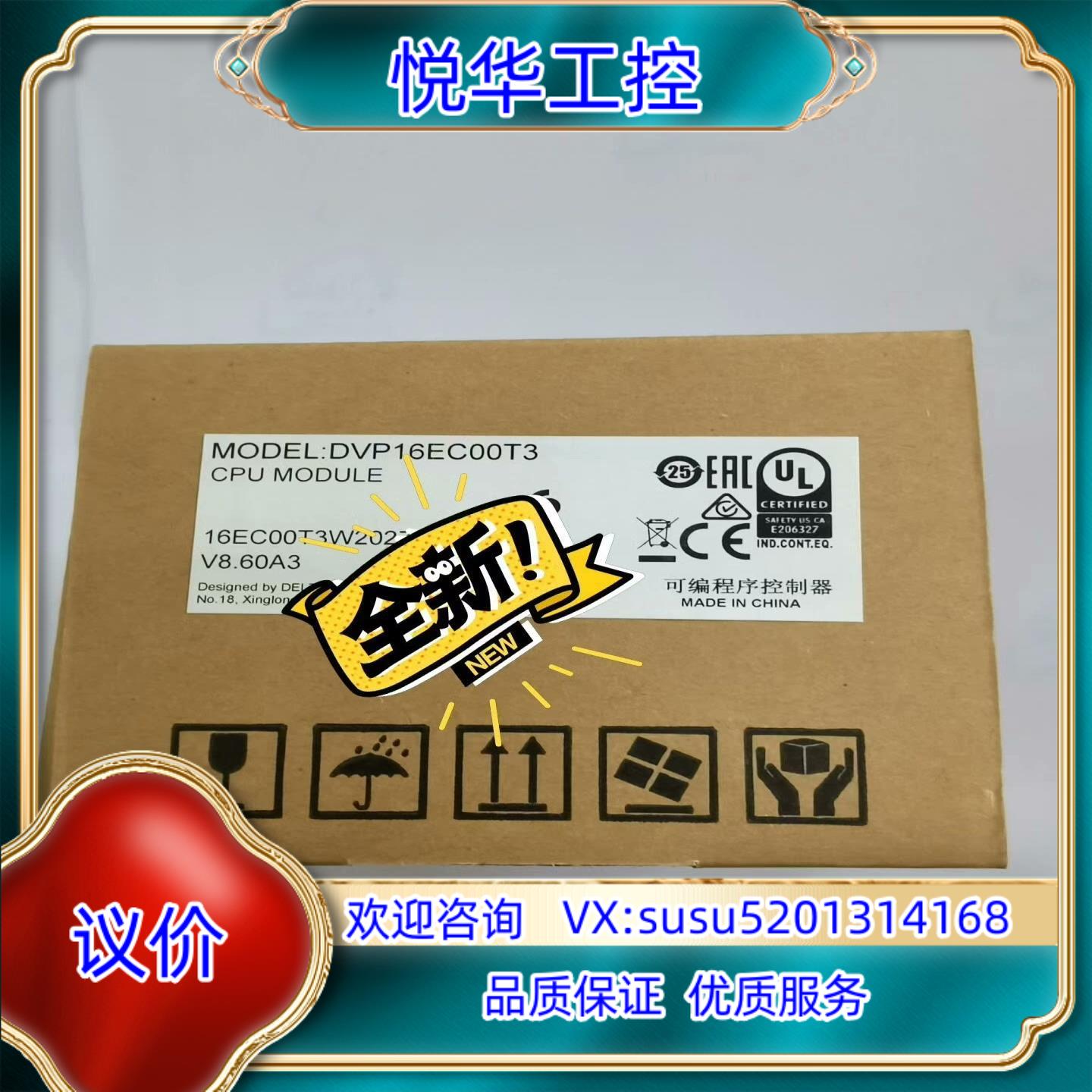 原装DVP24EC00T3 DVP24EC00R3  台达正品原议