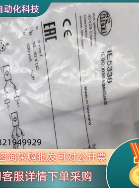 现货IFM感应开关MK5102IFM易福门接近开关IE5338