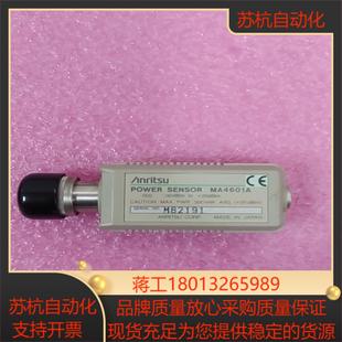 Anritsu安立MA4601A功率探头,探头是好的,无装