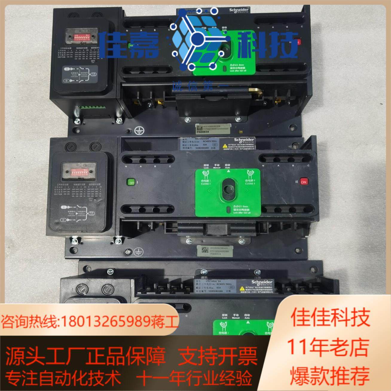 WATSNA-32A 63A 80A iiNT,电玩/配件/游戏/攻略,各类线材,淘宝优惠券,粉丝福利购,淘宝优惠卷