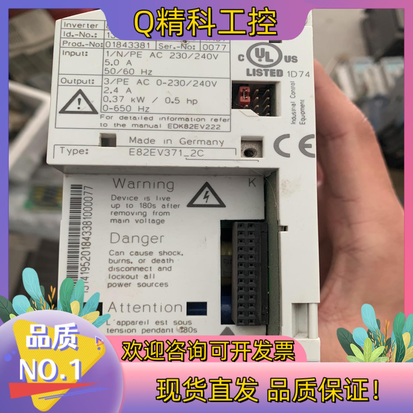 现货伦茨变频器8200系列E82EV371-2C 0.37KW