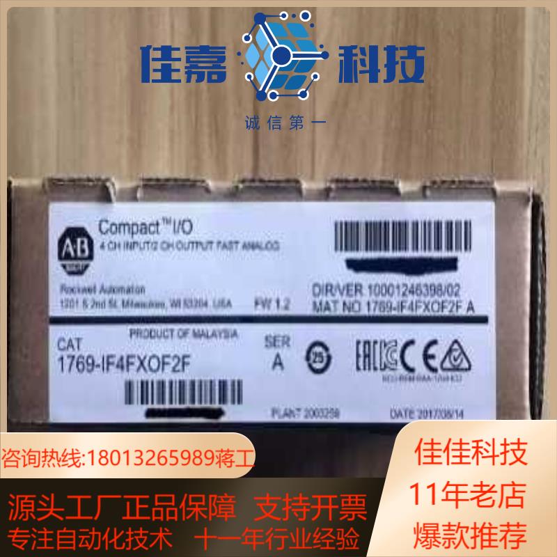 1769-IF4FXOF2FAB罗克韦尔PLC模块一