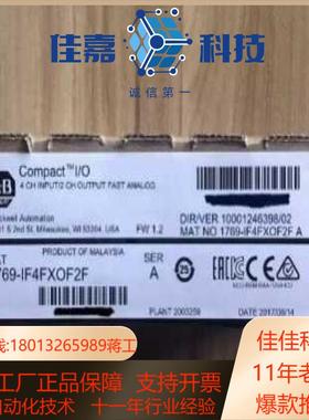 1769-IF4FXOF2FAB罗克韦尔PLC模块一