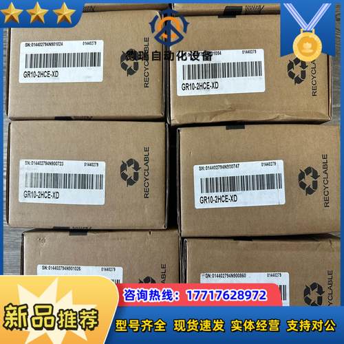 汇川GR10-2HCE-XD 从站模块 全新原装正品议价