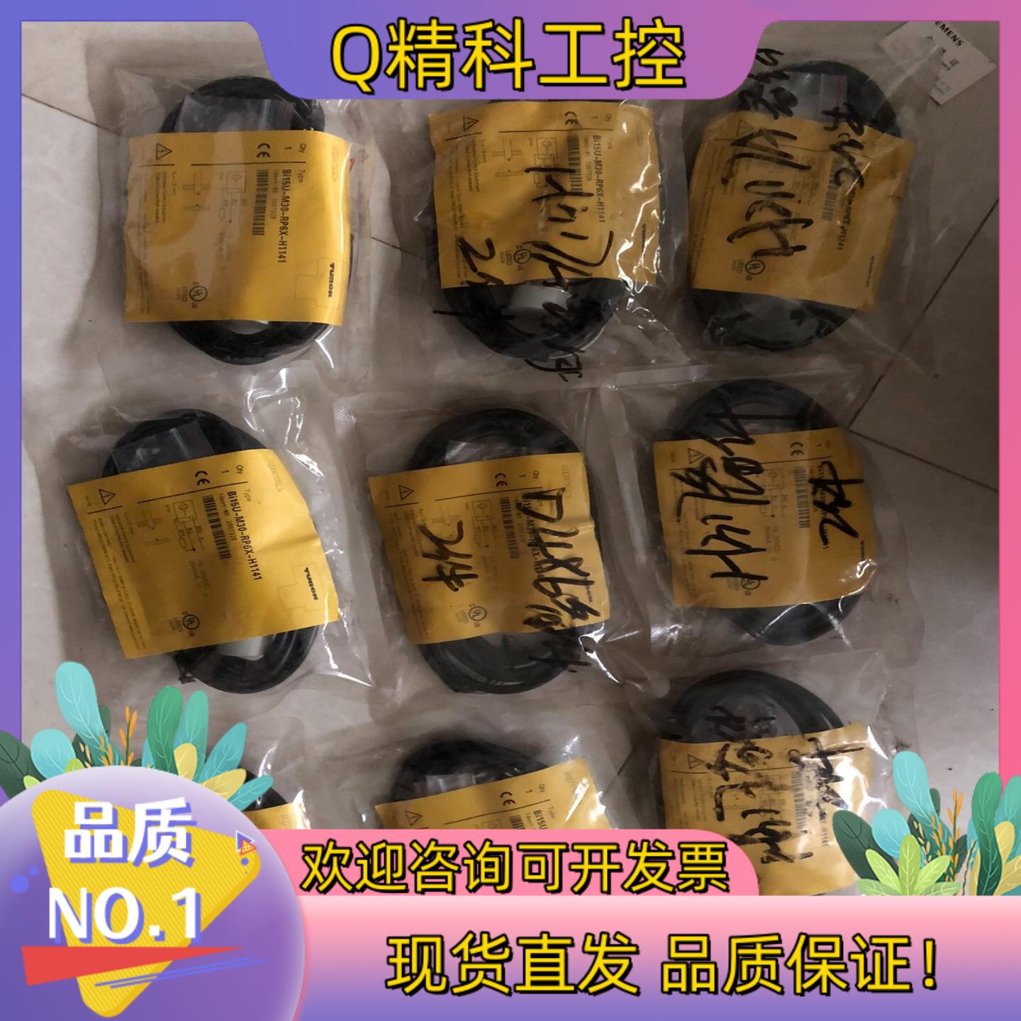 现货图尔克接近开关Bi15U-M30-RP6X-H1141