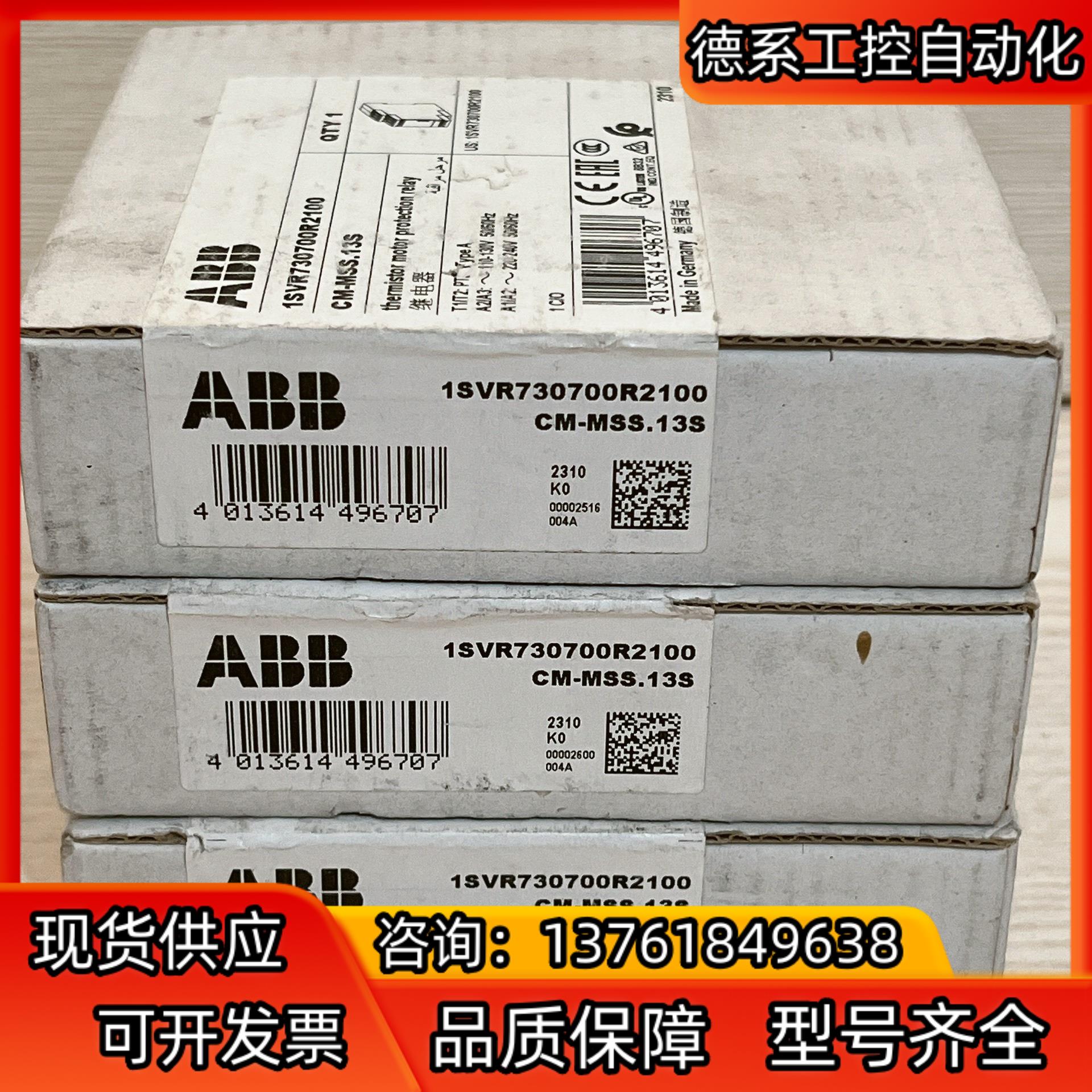 ABB热敏电阻保护继电器 CM-MSS.13S全新正品 剩一