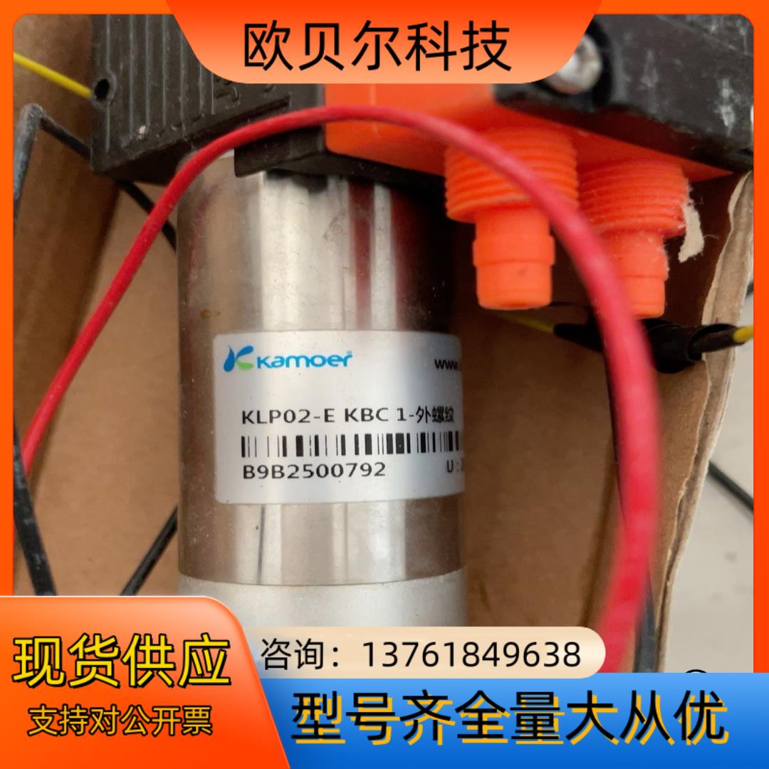 卡默尔微型真空泵直流自吸泵小泵隔膜泵kLP02-EKBC1-