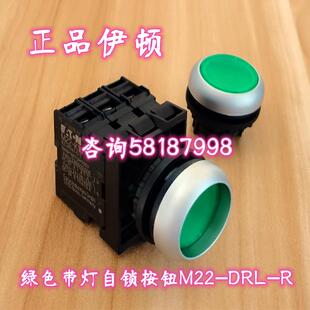 M22-DRL-G/LED-G/K11 绿色自锁带24V按钮二组辅助组合