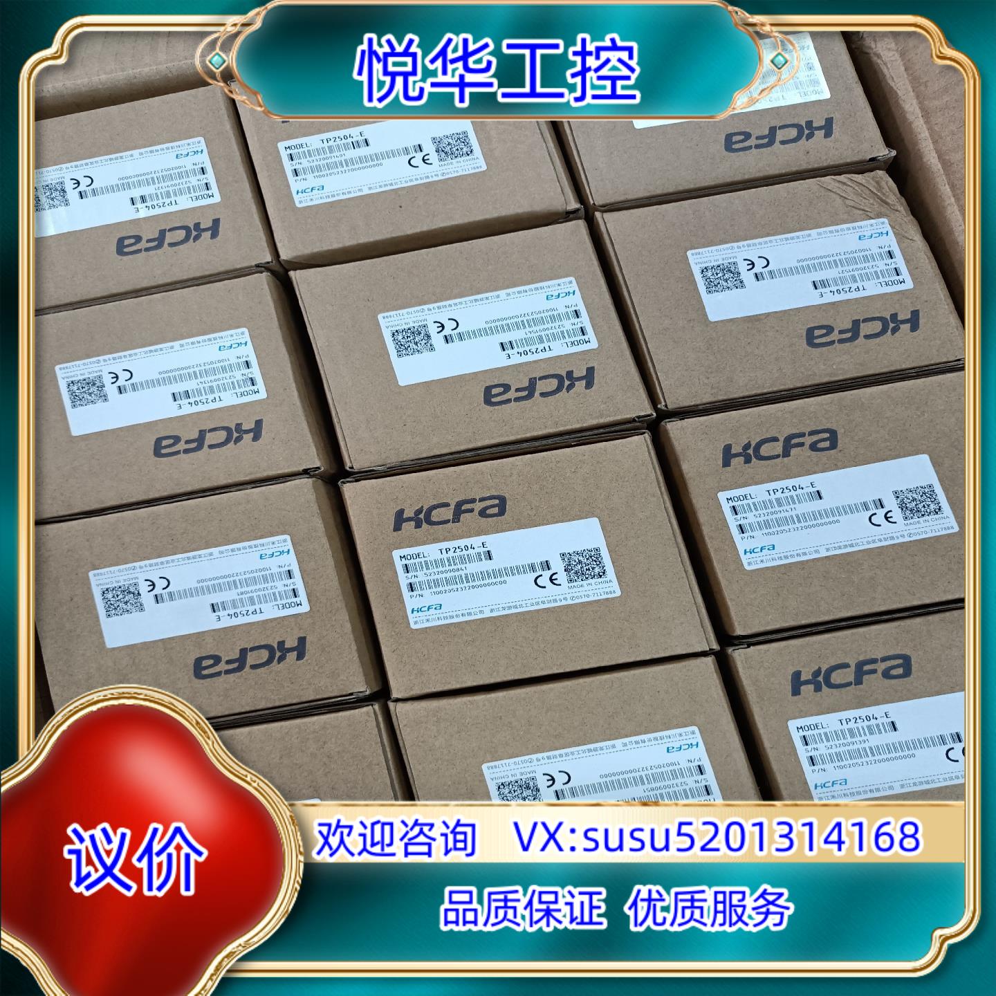 原装全新禾川触摸屏 TP2504-E 全新余料 40台现货议价