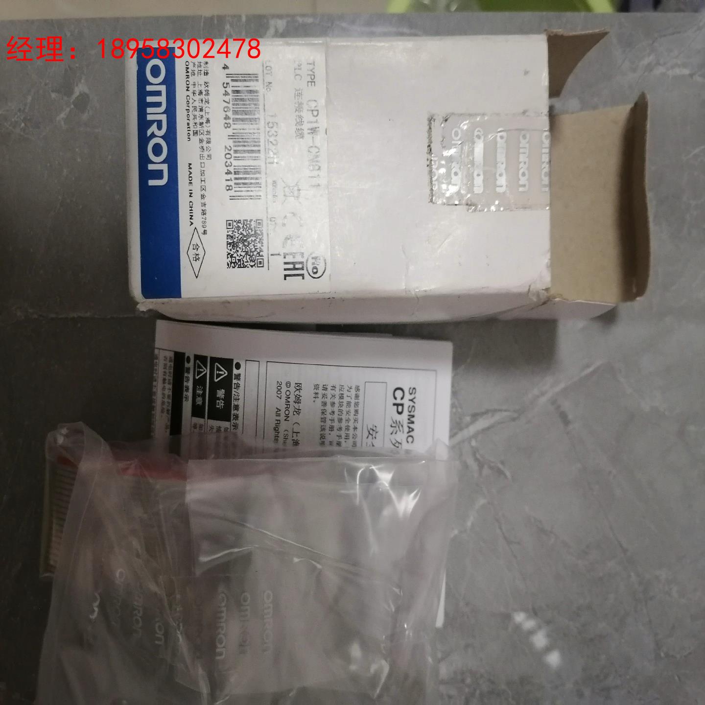 欧姆龙线缆 CP1W-CN811