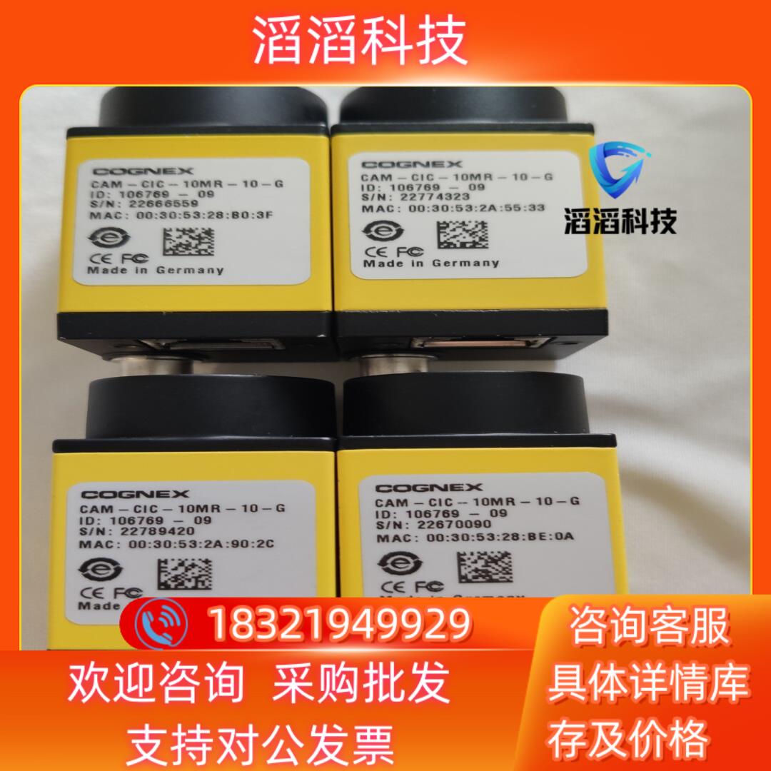 现货康耐视CAM-CIC-10MR-10-G1000w像素