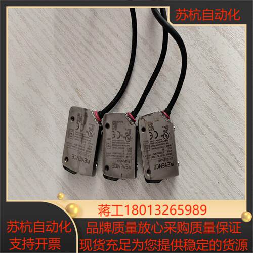 基恩士LR-ZB250AN，线长1.5米，0.5米，