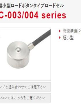VLC-5KNE159沃康VALCOM/威科莫称重传感器VLC-2KNE344/VLS-50K