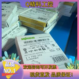 现货万可模块750-333现场总线控制器PLC主机适