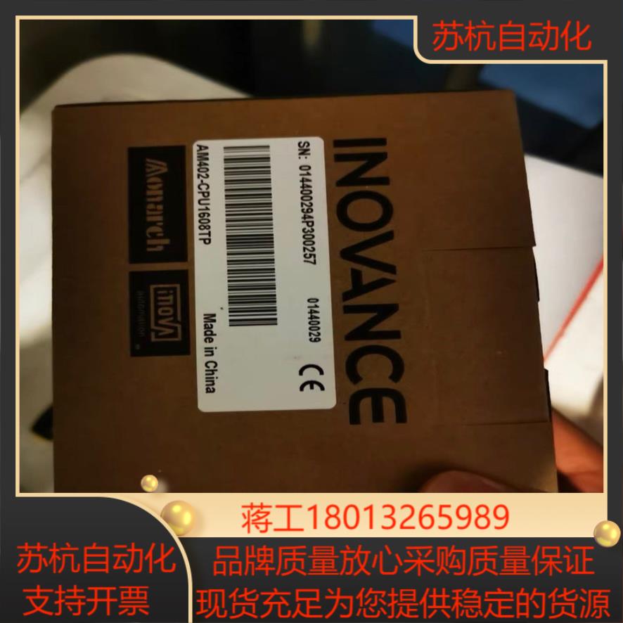 AM402-CPU1608TP  全新 有需要你老板带走议价