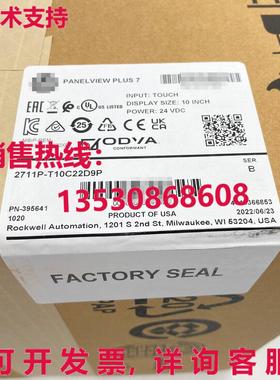 供应原装2711P-T10C22D9P PanelView Plus 7 图形终端封装