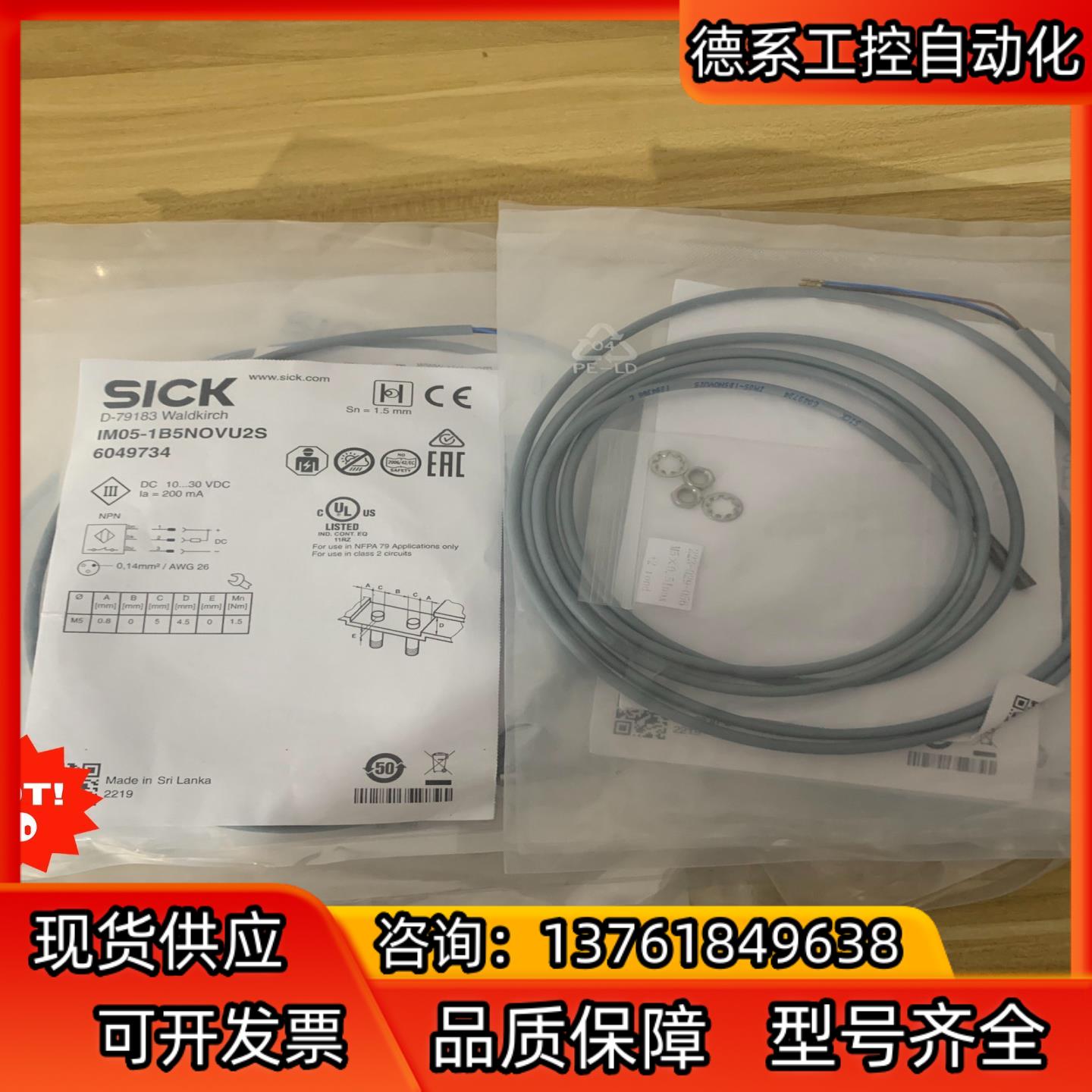 全新原装没开封6049734。IM05-1B5NOVU2S