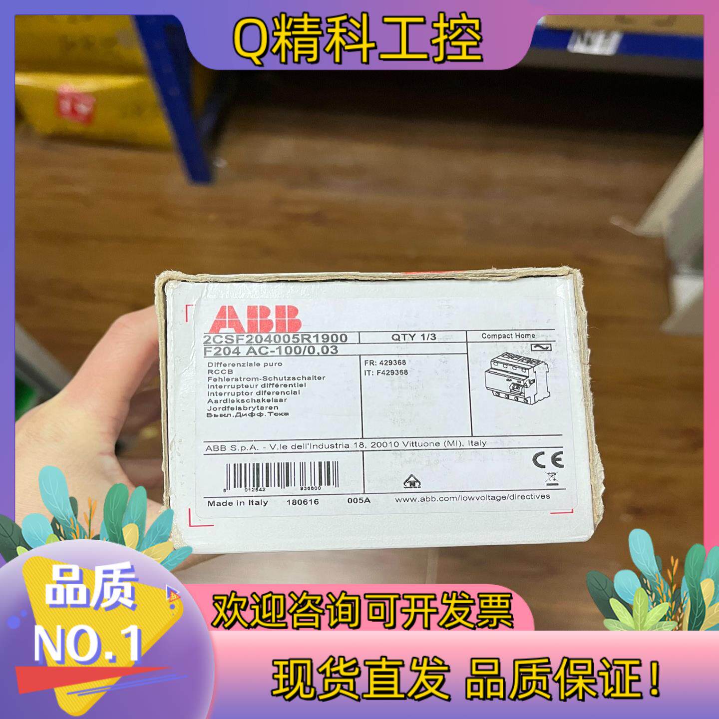 现货ABB漏单电断路器 F204 AC-100/0.03