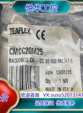 原装TEAFLEX，CMCC20M25，金属软管接头，90度直角议