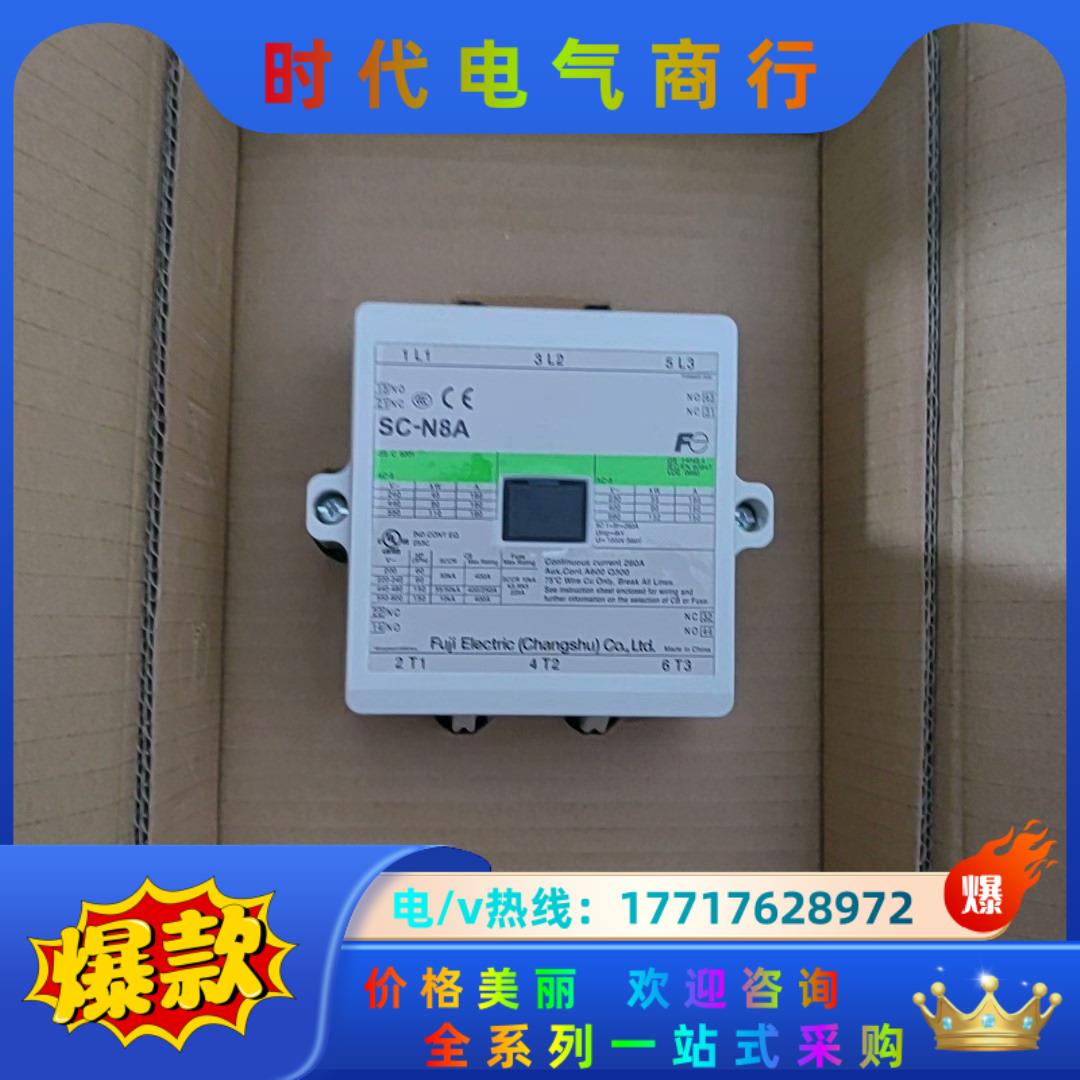 富士交流接触器，型号sc-n8a.一共10个，为。S议价