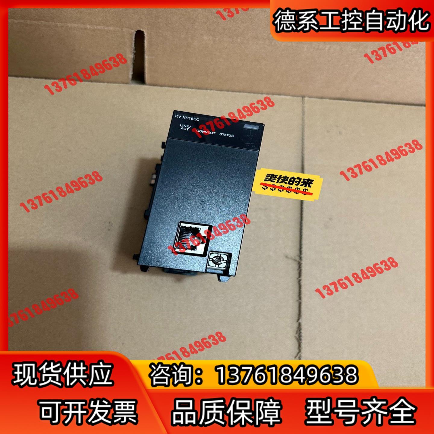 基恩士 KV-XH16EC 原装正品 功能正常 2023