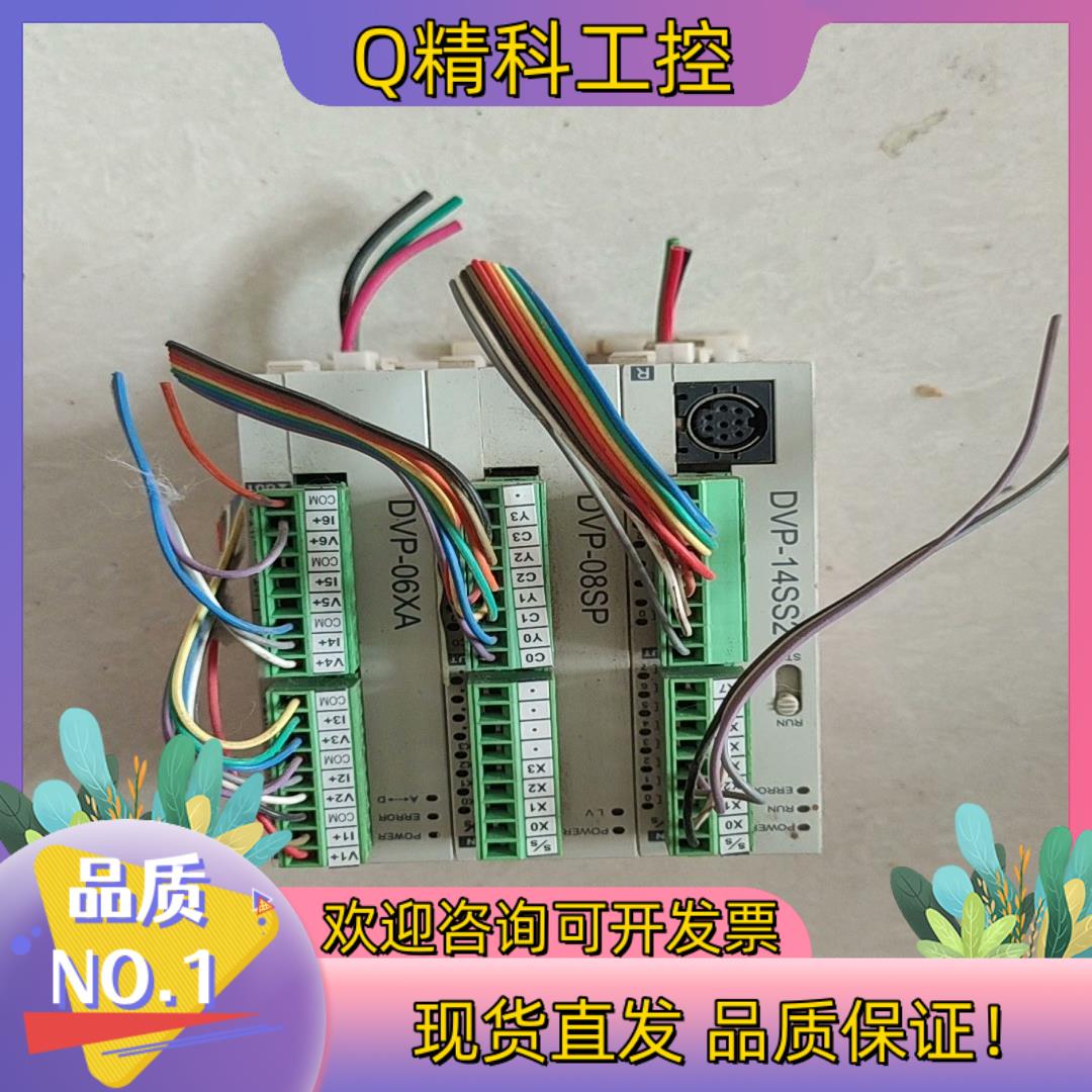 现货台达PLC 一套 Dvp 06xa 08SP 14ss2 一