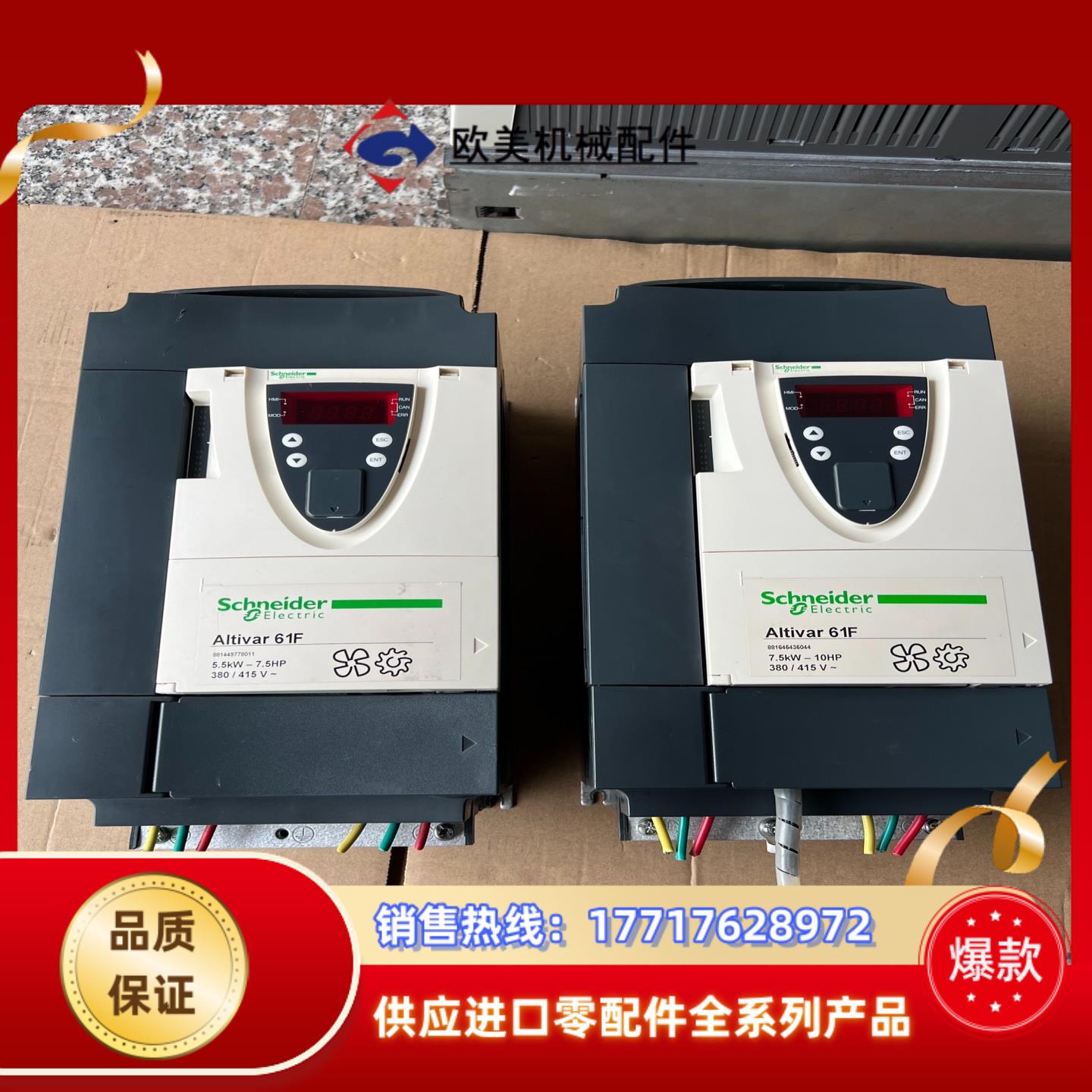 Altivar 61F变频器议价