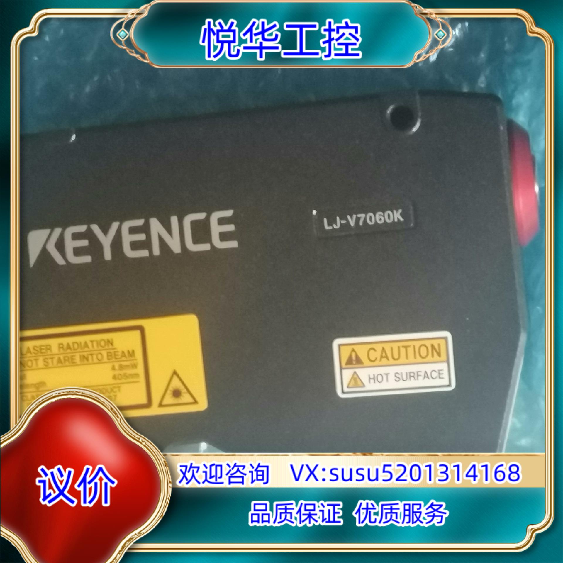 基恩士高速轮廓测量传感器议价