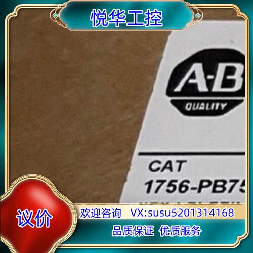 原装1756-PB75K 现货封 议价