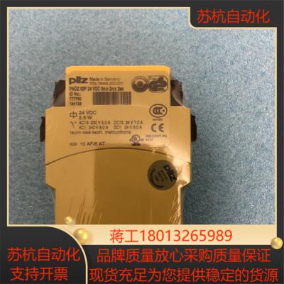 PILZ继电器：777760，很多，全场，要的速度议价