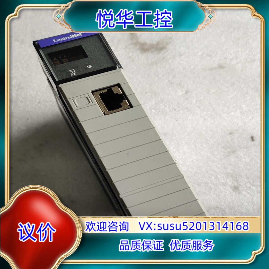 罗克韦尔PLCAB模块1756－CNB D宝贝是实物拍议价