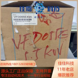 全新台达变频器VFD055E43A