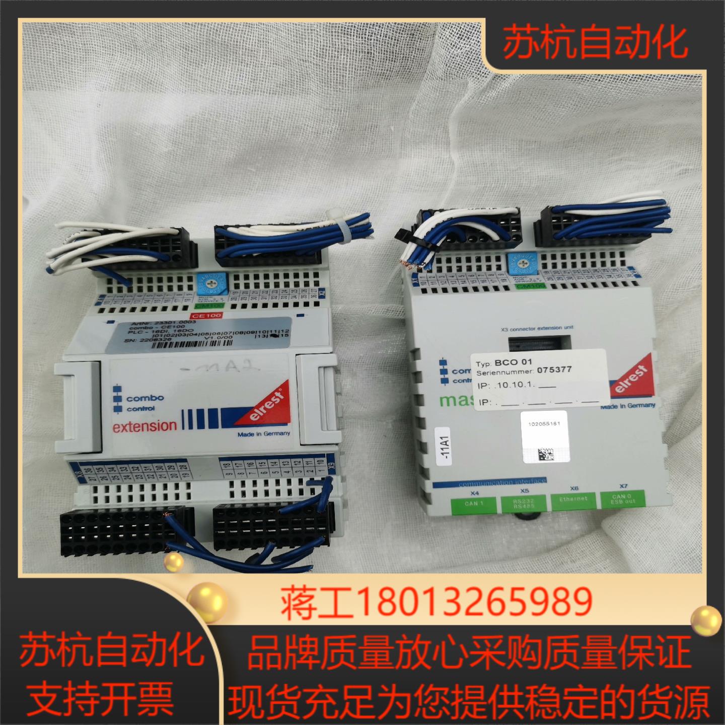 elrest combro-CE100 elrest BCO议价
