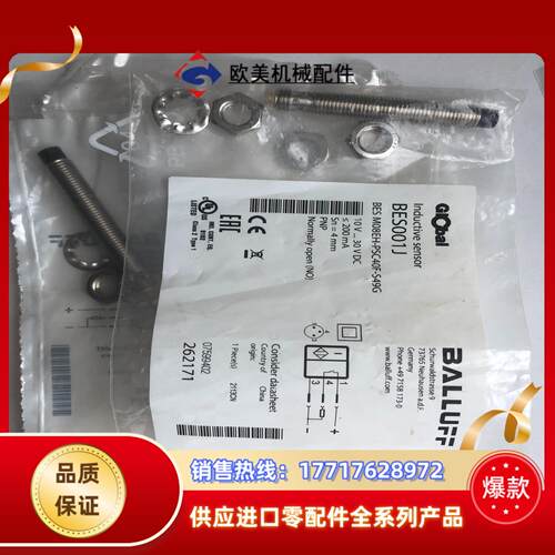 全新巴鲁夫BALLUFF传感器 BES M08EH-PSC4议价