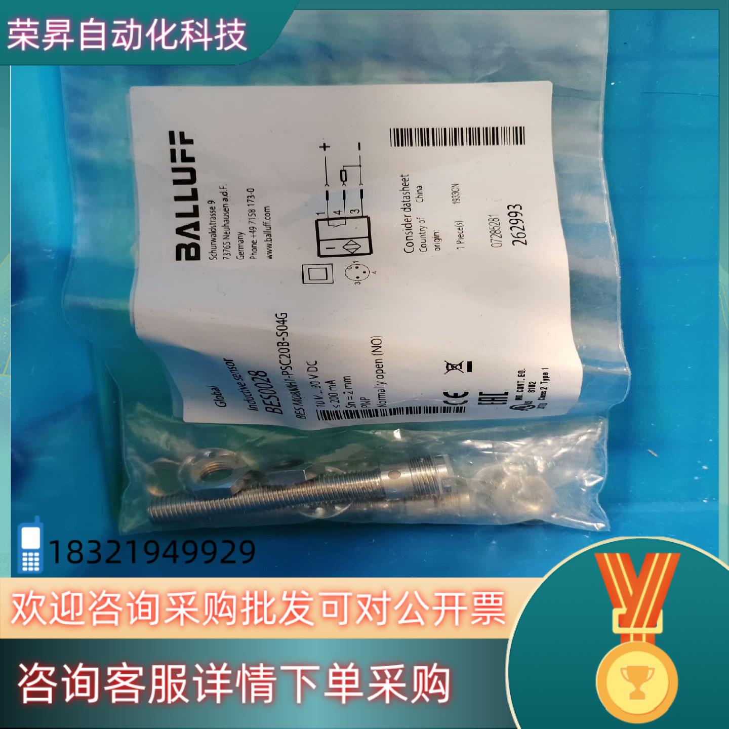 现货全新巴鲁夫 BES0028 bes m08mh1-psc20