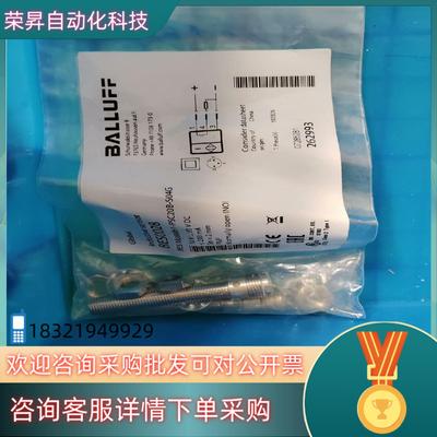 现货全新巴鲁夫 BES0028 bes m08mh1-psc20
