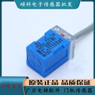 NO图号14816226 TE门到位开关议价 广日门机传感器IF17B