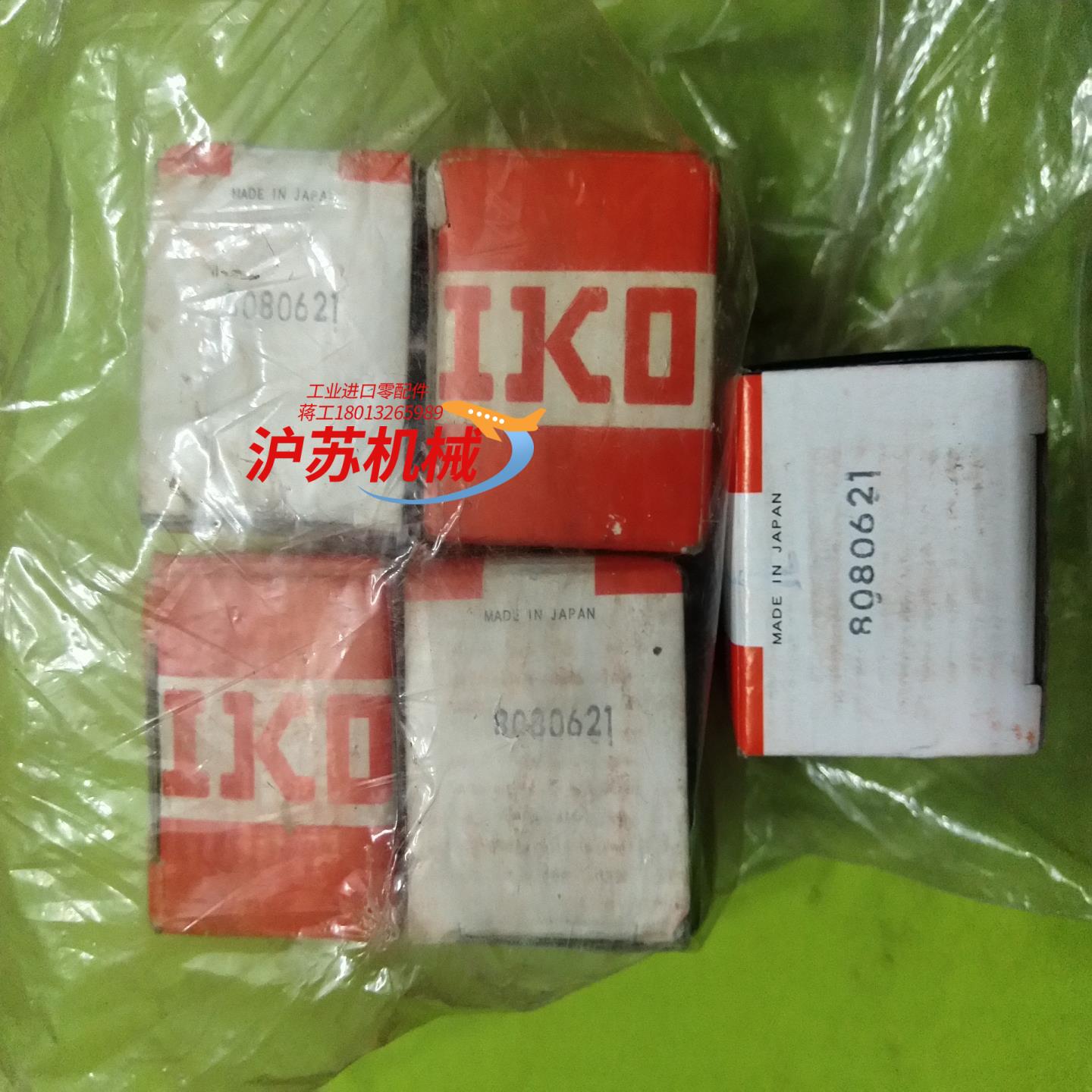 IKO轴承 CFE18VBUUR