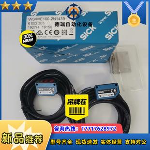 WE100 2N1439德國施克 6052363現貨WS 正品