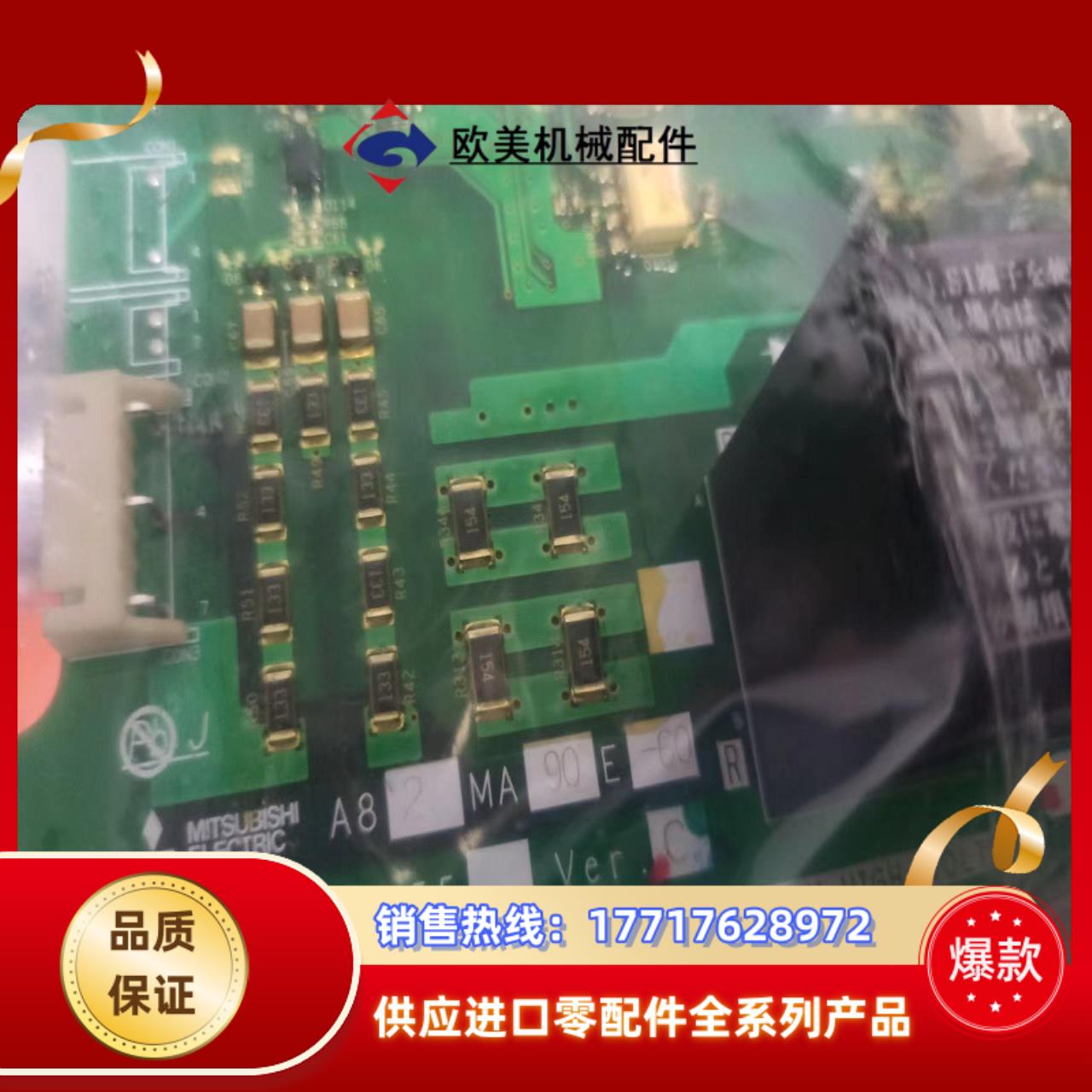 全新原装A82MA90E BC187A028G55三菱变频器议价