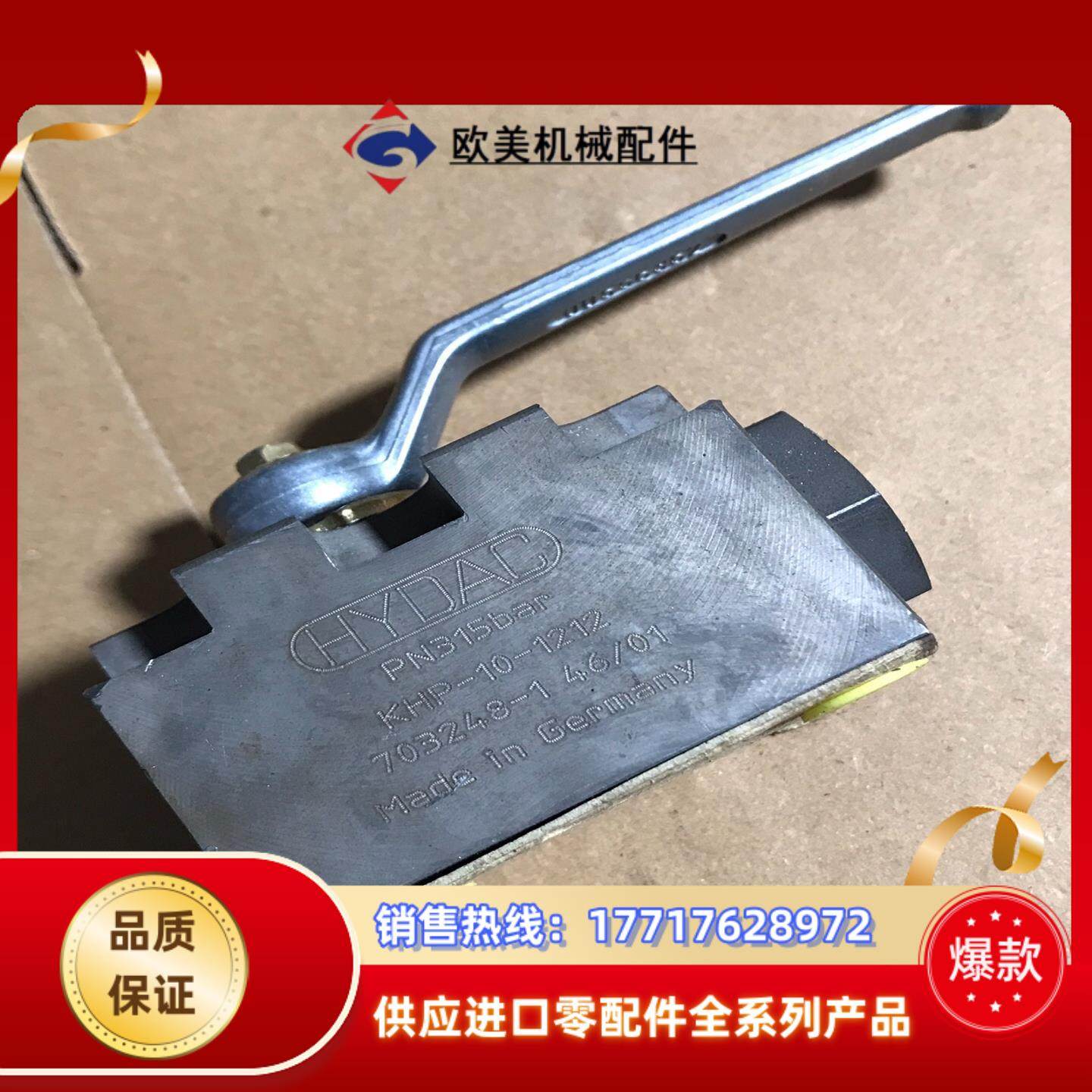德国HYDAC贺德克高压板式球阀KHP-10-1212 议价,鲜花速递/花卉仿真/绿植园艺,浇水接口/取水阀/配件,淘宝优惠券,粉丝福利购,淘宝优惠卷